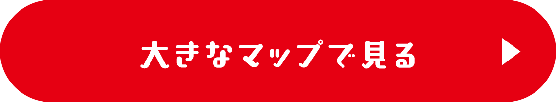 大きなマップで見る
